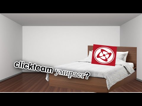 Видео: clickteam умирает ?  -  clickteam fusion 2.5