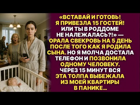 Видео: Хватит лежать! На родах належалась! Иди работай  Кричала свекровь