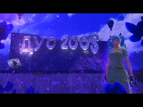 Видео: ДУО ВЫЖИВАНИЕ на ЧСВ 200$ | #lastislandofsurvival #lios #лиос