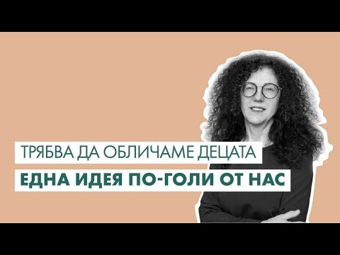 Видео: Високи вибрации #10 - доц. д-р Йорданка Узунова: "Антибиотикът не е профилактика."