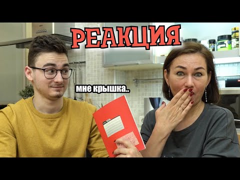 Видео: РЕАКЦИЯ НА TheBrianMaps | Моя мама нашла мой школьный дневник | РЕАКЦИЯ НА БРАЙНА МАПСА