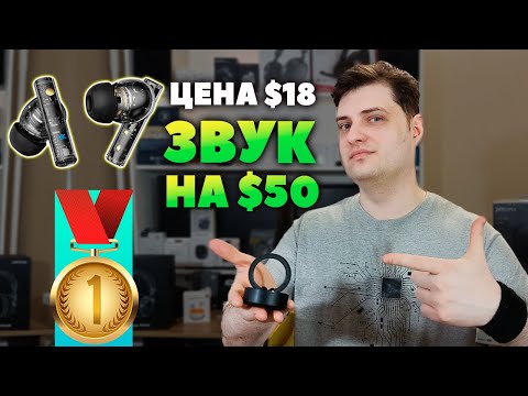 Видео: ЛУЧШИЕ 🏆 Беспроводные Наушники за $18 — KZ Carol