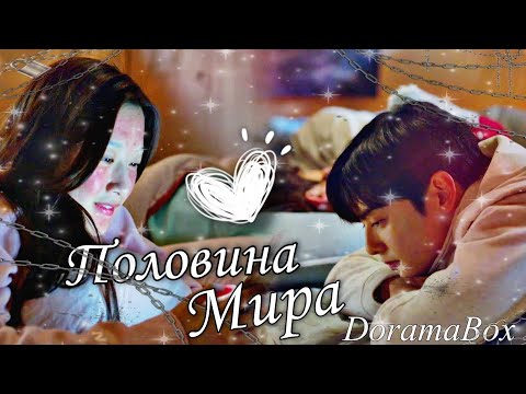Видео: ★Suho & Jugyeong // Половина Мира | Истинная красота★