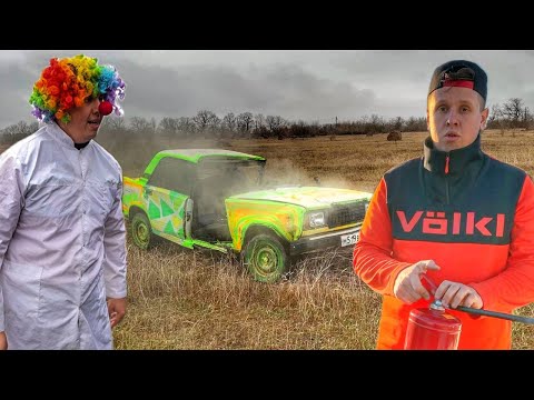 Видео: КАТАЮСЬ НА МАШИНЕ КЛОУНА