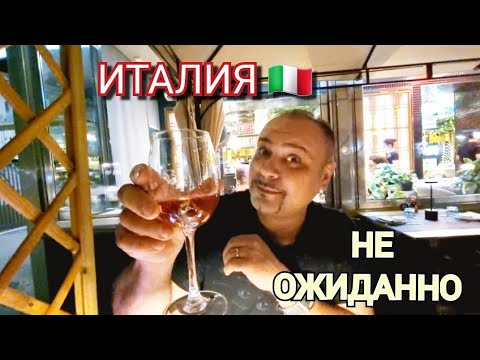 Видео: ИТАЛИЯ, НЕ ЖДАДИ, А ОН ПРИПЁРСЯ/ РУМ ТУР, ХВАСТАЮСЬ