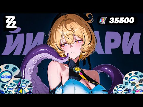 Видео: ПЕРВЫЕ КРУТКИ ЙИДХАРИ в ZENLESS ZONE ZERO | КРУТКИ ZZZ