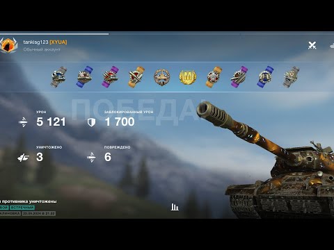 Видео: World of tanks ИС-4 Мастер 5200 урон 3 фрагов