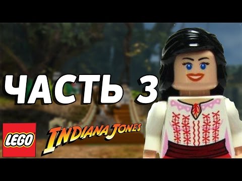 Видео: LEGO Indiana Jones Прохождение - Часть 3 - СОЛНЦЕ!
