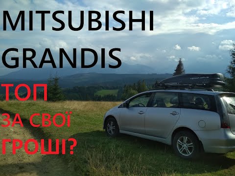 Видео: Огляд Mitsubishi Grandis 2.4 AT 2007