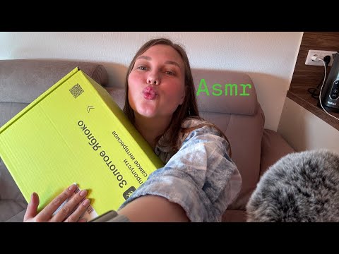 Видео: Asmr распаковка | золотое яблоко 🛍️