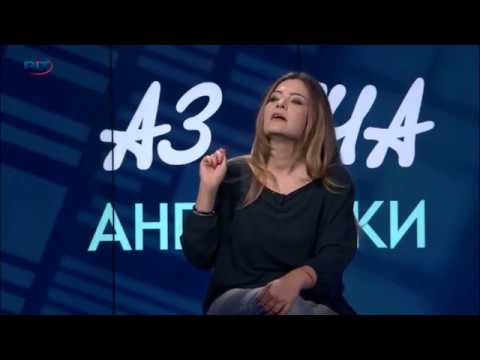 Видео: Spell your name, Как да кажем името си буква по буква –Английски с Николая, Епизод 4, Сезон 1 / 7