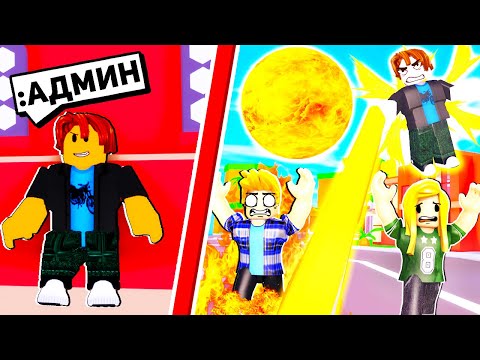 Видео: Я Использовал АДМИН КОМАНДЫ БЕКОНА в ROBLOX!