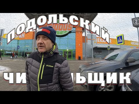 Видео: Подольский чистильщик встал на инвалидное место и разумеется начал быковать. Инвалиды парковки 1.1