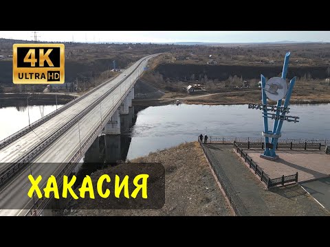 Видео: Полёты на квадрокоптере - Енисейский мост / Братский мост / Гора Любви / Смотровая [4K]