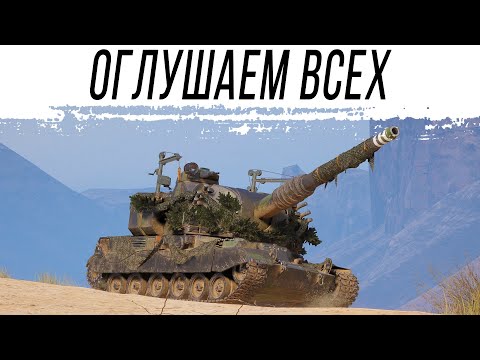 Видео: Очень много оглушения на Bat.-Châtillon 155 58