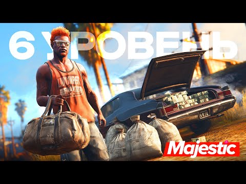 Видео: БЫСТРАЯ ПРОКАЧКА ОГРАБЛЕНИЙ ДОМОВ!!! ГТА 5 ОНЛАЙН | MAJESTIC RP