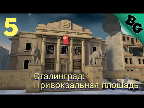 Видео: Глава 2. Сталинград: Привокзальная площадь ➤ World War Polygon ➤ Полное прохождение