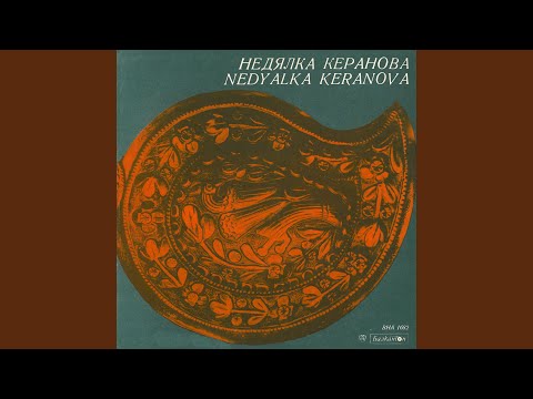 Видео: Стано, Стано, бяла Стано