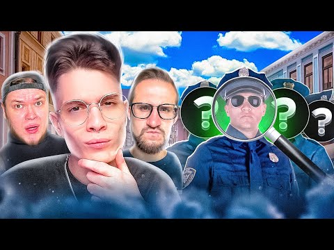 Видео: УЗНАЙ ПОЛИЦЕЙСКОГО СРЕДИ 5 АКТЕРОВ НА GTA5RP