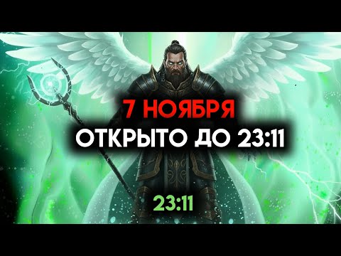 Видео: ИЗБРАННЫЙ, 7 НОЯБРЯ — БОГ ПРИЗЫВАЕТ ВАС ОТКРЫТЬСЯ ДО 23:11 ☄️