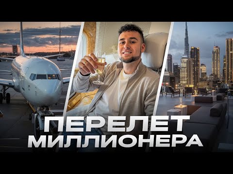 Видео: Vlog: Перелет в Дубай | Обзор бизнес-класса Emirates