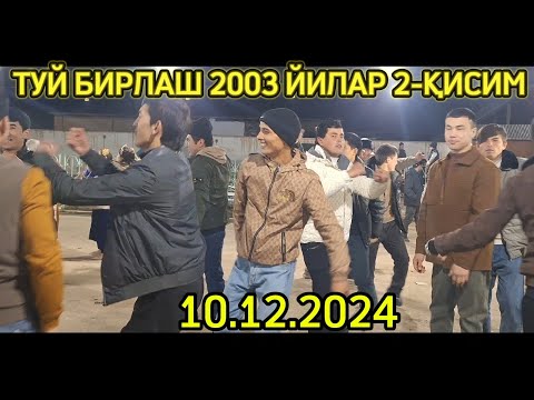 Видео: ТУЙ БИРЛАШ 2003 ЙИЛАР 2-ҚИСИМ 10.12.2024 г.