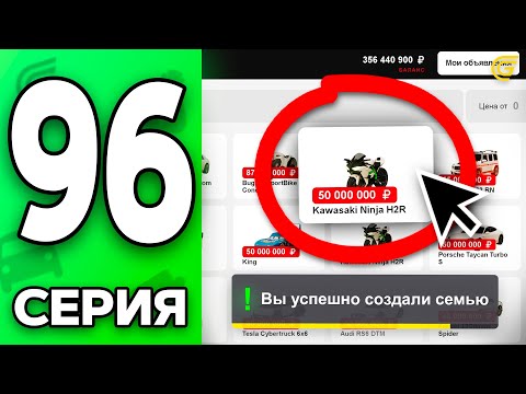 Видео: Взял по ОВЕРУ и ОКУПИЛСЯ!😱✅ Путь Бомжа на ГРАНД МОБАЙЛ #96 - в GRAND MOBILE