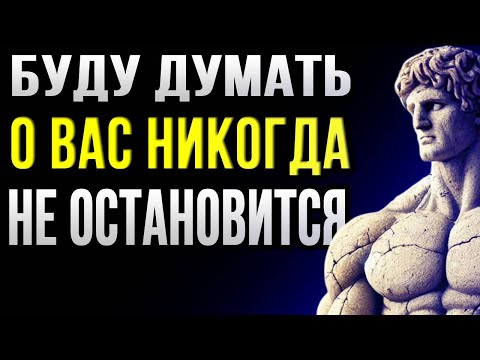 Видео: 6 уроков, как выйти из токсичных отношений: стоицизм