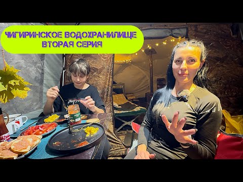 Видео: КАК ПРИНЯТЬ ДУШ ОСЕНЬЮ НА ПРИРОДЕ, КОМФОРТ И УЮТ В ПАЛАТКЕ КАК ДОМА, ОТДЫХ НА БЕРЕГУ В КРУГУ СЕМЬИ 