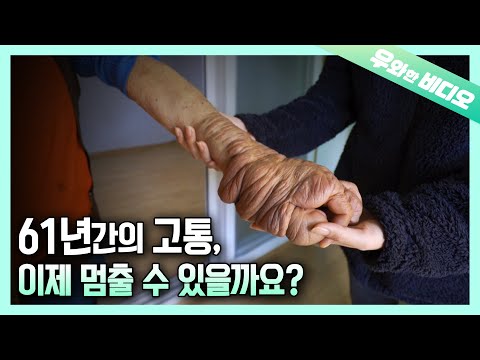 Видео: 61 год огромных опухолей. Женщина с воздушным шаром