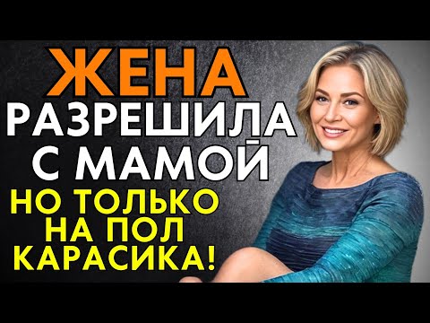 Видео: ТОЛЬКО НЕ ДО БУБЕНЦОВ! А то мама ПРИВЫКНЕТ И ЕЩЁ ПОПРОСИТ