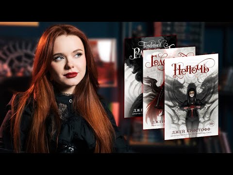 Видео: Доказывают ли "Хроники Неночи" гениальность Джея Кристоффа?