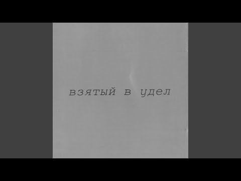 Видео: Божий Сын