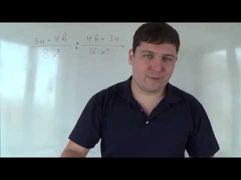 Видео: Алгебра 8 класс. 5 октября. Умножение и деление алгебраических дробей #2