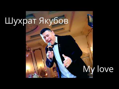 Видео: Шухрат Якубов - My love / Shuhrat Yakubov - My love