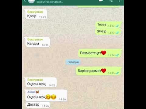 Видео: Қорқынышты Переписка😱😨😰 2часть
