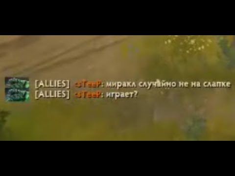 Видео: ПАПИЧ НА СЛАРКЕ И QO В ОДНОЙ КОМАНДЕ