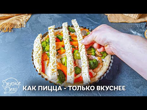 Видео: Ты всю жизнь ел ее неправильно! 3 Способа готовить замороженную пиццу