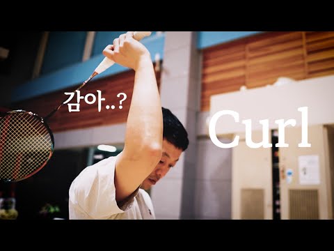 Видео: Бадминтон / EP2. Сверните волан