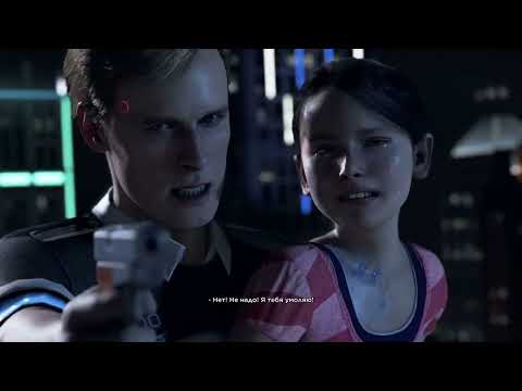 Видео: Detroit Become Human Серия 1 Переговорщик