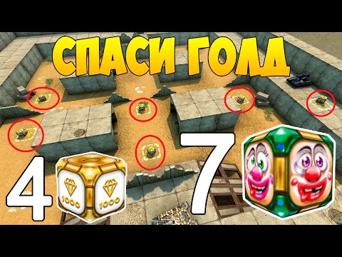 Видео: Танки онлайн | ХАНТЕРЮГА | Спаси голд №42