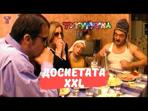 Видео: ТУТУРУТКА - Досиетата XXL (Dosietata XXL) Official