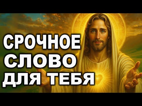 Видео: БОГ ПРЕДУПРЕЖДАЕТ: «ЕСЛИ ТЫ СЕЙЧАС НЕ СКАЖЕШЬ — ТВОЮ ПОБЕДУ ЗАБЕРУТ! СМОТРИ ДО КОНЦА!»