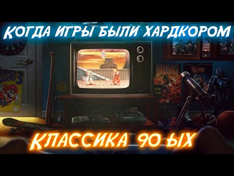 Видео: Ностальгия в пикселях: Легендарные Карики 90-х