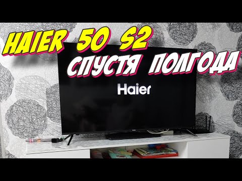 Видео: Телевизор Haier 50 S2 СТОИТ ЛИ БРАТЬ