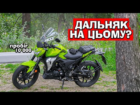 Видео: МІСЬКА ЗАПАЛЬНИЧКА! ОГЛЯД НА МІЙ ПЕРШИЙ В ЖИТТІ МОТОЦИКЛ - Lifan SR 220 2023!