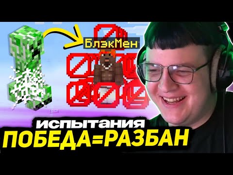 Видео: ПЯТЁРКА и КАКТО ПРОВОДЯТ ИСПЫТАНИЯ на РАЗБАН | СУПЕР ПЛОСКИЙ МИР - МАЙНКРАФТ СЕРВЕР