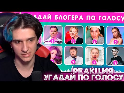 Видео: МЕЛЛШЕР УГАДЫВАЕТ БЛОГЕРА ПО ГОЛОСУ 🗣🤷‍♀️❓ EMOJI COOL 😎