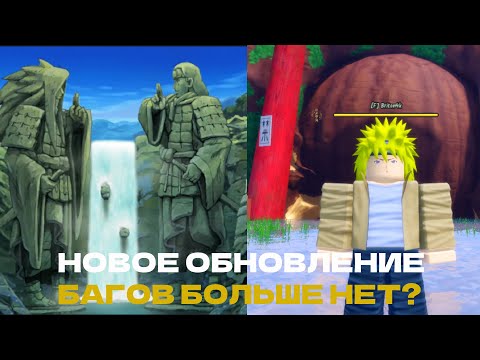 Видео: ИСПРАВЛЕНИЕ БАЛАНСА ИГРЫ [1.5.1] Ninja Time - ОБНОВА ЧАСТИЧНЫЕ ФИКСЫ БАГОВ - Ninja Time Roblox