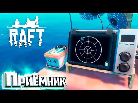 Видео: У НАС ПОЯВИЛАСЬ ЦЕЛЬ - #6 - RAFT